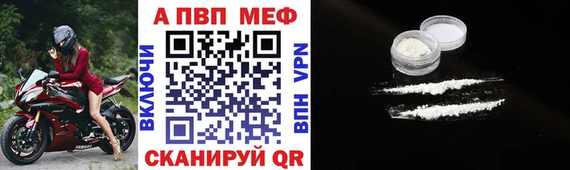 Купить закладки  Балашиха  A PVP Соль 