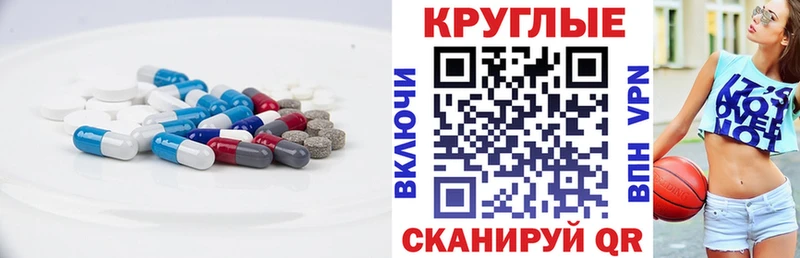 Экстази круглые  Купить закладки  Балашиха 